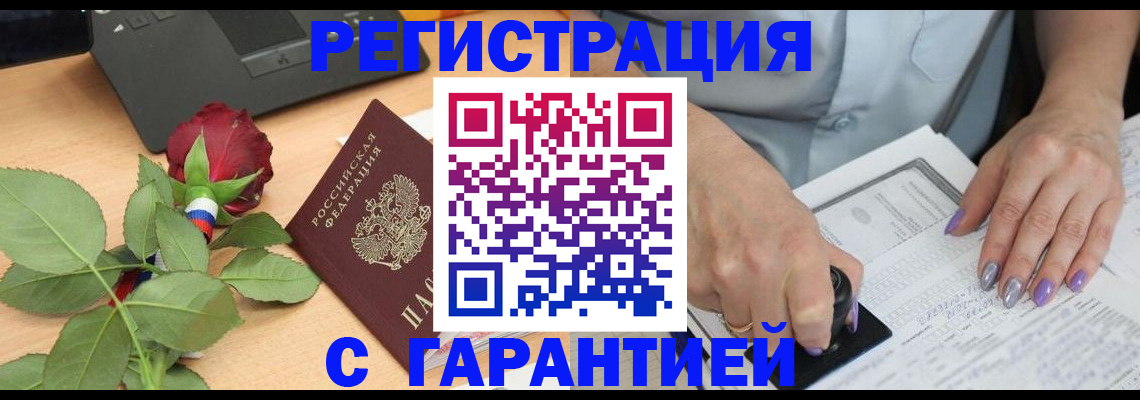 временная регистрация госуслуги в Томской области
