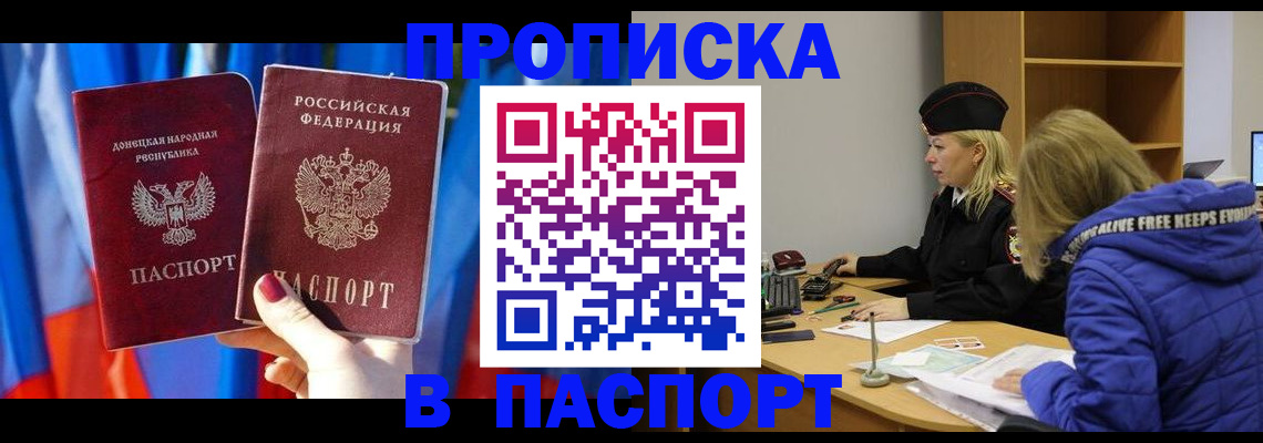 миграционный учёт в Томской области