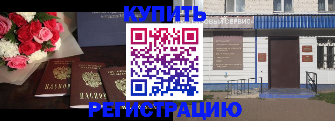 прописка законно в Томской области