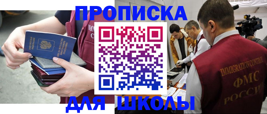 временная регистрация поиск в Томской области