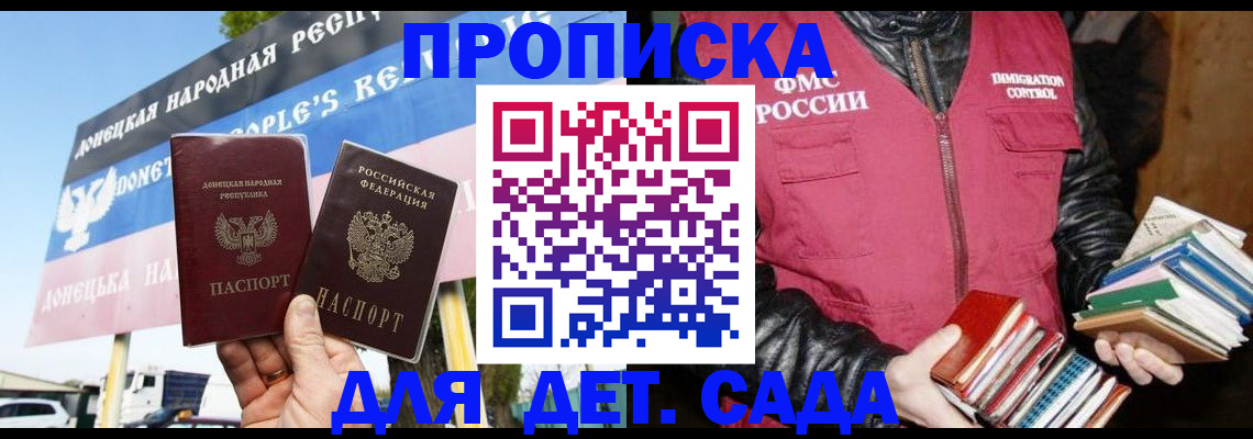 помощь в оформлении временной прописки в Томской области