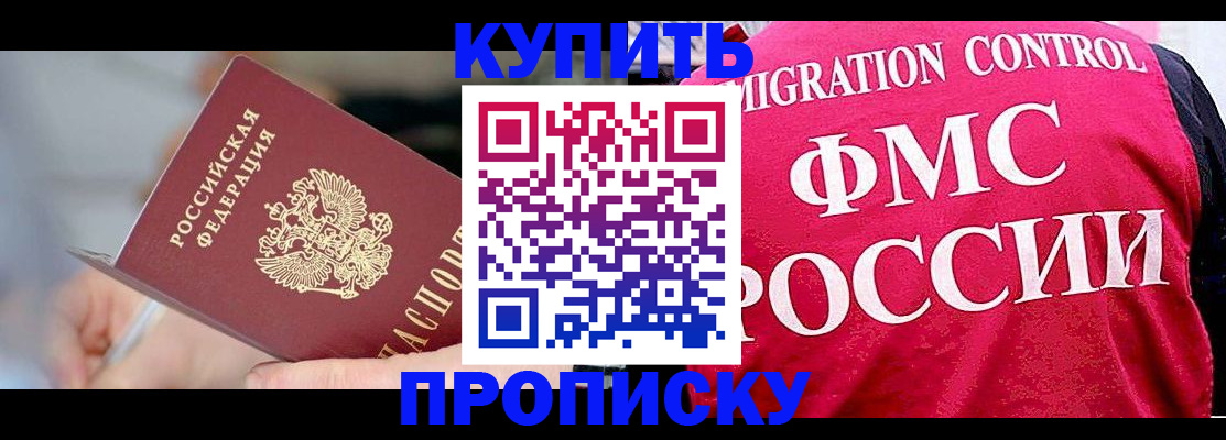 оформление временной регистрации для семьи в Томской области