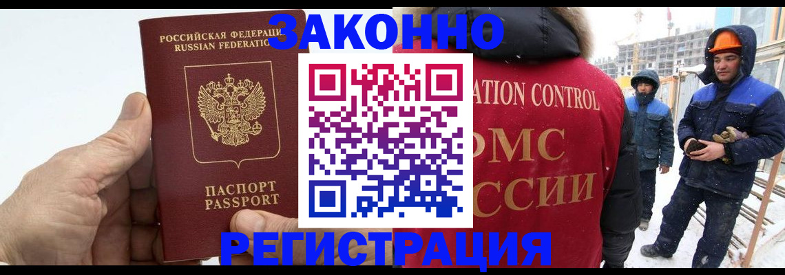 временная регистрация надежно в Томской области